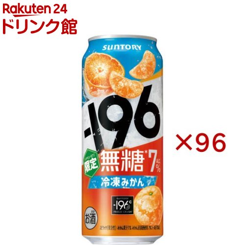 サントリー -196無糖 冷凍みかん(24本入×4セット(1本500ml))