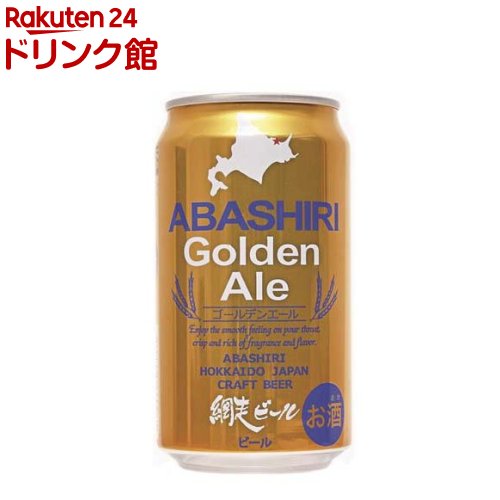 ABASHIRI Golden Ale(350ml×24本入)【網走ビール】