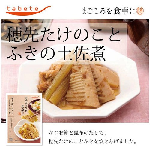 楽天24 ドリンク館のtabete まごころを食卓に 膳 穂先たけのことふきの土佐煮(80g*30袋セット)【タベテ(tabete)】[パウチ 手軽 総菜 おかず お弁当 和食]｜アングル3