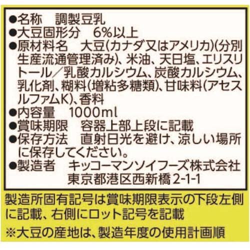 キッコーマン 低糖質 調製豆乳L(1L*6本入...の紹介画像3