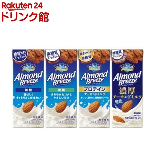お店TOP＞健康飲料・美容ドリンク＞健康ドリンク＞カゴメ アーモンド・ブリーズ 4種アソートセット (200ml×8本入)【カゴメ アーモンド・ブリーズ 4種アソートセットの商品詳細】★アーモンド・ブリーズ 無糖●カリフォルニア契約農園アーモンド使用のアーモンドミルク(※牛乳ではありません)。アーモンドの香ばしくすっきりとした味わいをお楽しみ頂けます。●朝食でのシリアルや食事に合わせて、コーヒーの割材にもオススメです。★アーモンド・ブリーズ 微糖●カリフォルニア契約農園アーモンド使用のアーモンドミルク(※牛乳ではありません)。まろやかなコクとやさしい甘さをお楽しみ頂けます。●朝食でのシリアルや食事に合わせて、コーヒーの割材にもオススメです。★アーモンド・ブリーズ プロテイン：●カリフォルニア契約農園アーモンド使用のアーモンドミルクク(※牛乳ではありません)。●高たんぱくで低糖質(100ml当たり糖質2.5g以下を低糖質としています。)ですっきりとした味わいのをお楽しみ頂けます。●運動前後や仕事の合間、身体のサポートにオススメです。★アーモンド・ブリーズ 濃厚アーモンドミルク：●カリフォルニア契約農園アーモンド使用のアーモンドミルク(※牛乳ではありません)。●既存品よりもアーモンド1.3倍※1で濃厚さ／飲みごたえをアップしました。●低糖質で濃厚なコクが特徴です。※1メーカー自社「アーモンド・ブリーズ 微糖 200ml」対比【セット詳細】アーモンド・ブリーズ 無糖：200ml×2本、アーモンド・ブリーズ 微糖：200ml×2本、アーモンド・ブリーズ プロテイン：200ml×2本、アーモンド・ブリーズ 濃厚アーモンドミルク：200ml×2本 計4種8本【品名・名称】★アーモンド・ブリーズ 無糖／アーモンド・ブリーズ 微糖／アーモンド・ブリーズ 濃厚アーモンドミルク：アーモンド飲料★アーモンド・ブリーズ プロテイン：大豆・アーモンドミックス飲料【カゴメ アーモンド・ブリーズ 4種アソートセットの原材料】★アーモンド・ブリーズ 無糖：アーモンドペースト(アメリカ製造)、アーモンドオイル、食物繊維、食塩／香料、セルロース、乳化剤、リン酸カルシウム、安定剤(増粘多糖類)、pH調整剤、ビタミンE、(一部にアーモンドを含む)★アーモンド・ブリーズ 微糖：アーモンドペースト(アメリカ製造)、砂糖、アーモンドオイル、食塩、食物繊維／セルロース、乳化剤、香料、リン酸カルシウム、安定剤(増粘多糖類)、pH調整剤、ビタミンE、(一部にアーモンドを含む)★アーモンド・ブリーズ プロテイン：粉末状大豆たん白(国内製造)、アーモンドペースト、砂糖、食物繊維／香料、乳化剤、セルロース、pH調整剤、安定剤(増粘多糖類)、ビタミンE、(一部にアーモンド・大豆を含む)★アーモンド・ブリーズ 濃厚アーモンドミルク：アーモンドペースト(アメリカ製造)、砂糖、食物繊維、寒天、食塩／セルロース、乳化剤、香料、リン酸カルシウム、安定剤(増粘多糖類)、pH調整剤、ビタミンE、(一部にアーモンドを含む)【栄養成分】★アーモンド・ブリーズ 無糖1本200ml 当たりエネルギー：51kcal、たんぱく質：0.9g、脂質：5.0g、コレステロール：0mg、炭水化物：2.0g(糖質：0g、糖類：0g、食物繊維：2.0g、食塩相当量：0.36g)、カリウム：22〜44mg、カルシウム：60mg、ビタミンE：12.0mg★アーモンド・ブリーズ 微糖1本200ml 当たりエネルギー：64kcal、たんぱく質：1.3g、脂質：4.4g、コレステロール：0mg、炭水化物：5.5g(糖質：4.2g、糖類：3.7g、食物繊維：1.3g)、食塩相当量：0.46g、カリウム：32〜63mg、カルシウム：60mg、ビタミンE：12.0mg★アーモンド・ブリーズ プロテイン1本200ml 当たりエネルギー：73kcal、たんぱく質：6.6g、脂質：3.0g、コレステロール：0mg、炭水化物：5.8g(糖質：4.4g、糖類：3.8g、食物繊維：1.4g)、食塩相当量：0.36g、カリウム：48mg、カルシウム：23mg、ビタミンE：12.0mg★アーモンド・ブリーズ 濃厚アーモンドミルク1本200ml当たりエネルギー：75kcal、たんぱく質：1.8g、脂質：5.1g、コレステロール：0mg、炭水化物：6.6g(糖質：4.6g、糖類：4.0g、食物繊維：2.0g)、食塩相当量：0.42g、カリウム：41〜83mg、カルシウム：60mg、マグネシウム：22mg、ビタミンE：12.0mg【アレルギー物質】★アーモンド・ブリーズ 無糖／アーモンド・ブリーズ 微糖／アーモンド・ブリーズ 濃厚アーモンドミルク：アーモンド★アーモンド・ブリーズ プロテイン：アーモンド、大豆【保存方法】直射日光や高温多湿を避けて保存してください。【原産国】日本【ブランド】アーモンドブリーズ【発売元、製造元、輸入元又は販売元】カゴメリニューアルに伴い、パッケージ・内容等予告なく変更する場合がございます。予めご了承ください。カゴメ103-8461 東京都中央区日本橋浜町三丁目21番1号 日本橋浜町Fタワー0120-401-831広告文責：楽天グループ株式会社電話：050-5306-1825[健康飲料・美容ドリンク/ブランド：アーモンドブリーズ/]