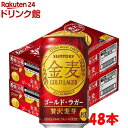 サントリー 金麦 ゴールドラガー(350ml*48本)【金麦】[新ジャンル・ビール]