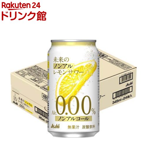 楽天市場】【本物のレモンスライス入り】未来のレモンサワー プレーン