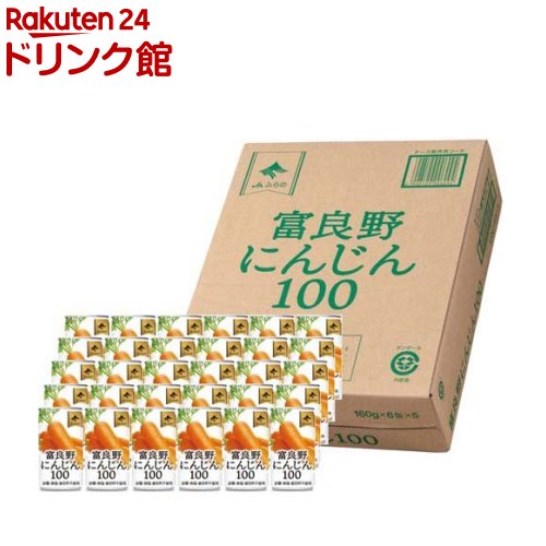 富良野にんじん100＜ケース＞(160g×30缶)【JAふらの】