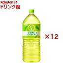 伊藤園 おーいお茶 PURE GREEN 緑茶 ペットボトル(6本入×2セット(1本2L))【お~いお茶】