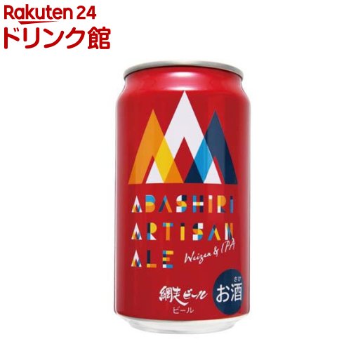 ABASHIRI Artisan Ale(350ml×24本入)【網走ビール】