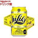 アサヒ チューハイ ハイリキ レモン 缶(350ml 24本入)