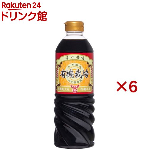 フンドーキン 有機栽培 丸大豆醤油 濃口(720ml×6セット)【フンドーキン】