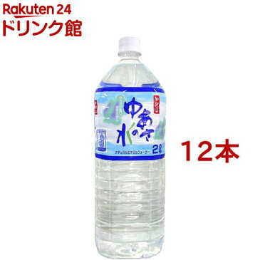 和歌山 ゆあさの水(2L*12本セット)