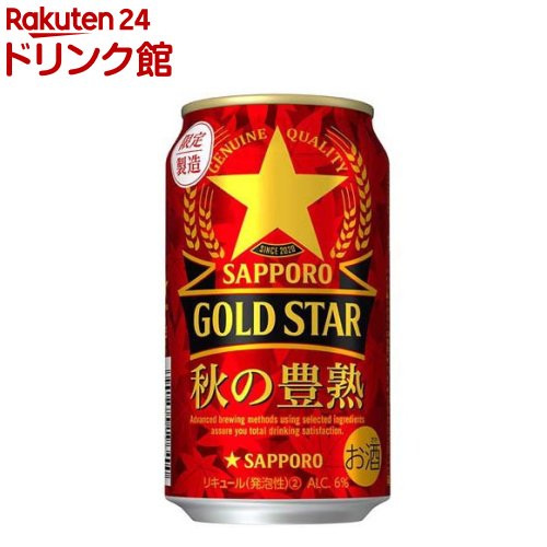 【企画品】サッポロ GOLD STAR 秋の豊熟 缶(350ml*24本)【サッポロ GOLD STAR（ゴールドスター）】のサムネイル