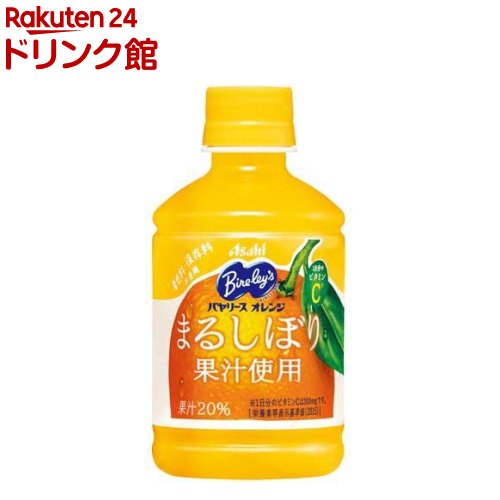 バヤリース オレンジ(280ml 24本入)【バヤリース】