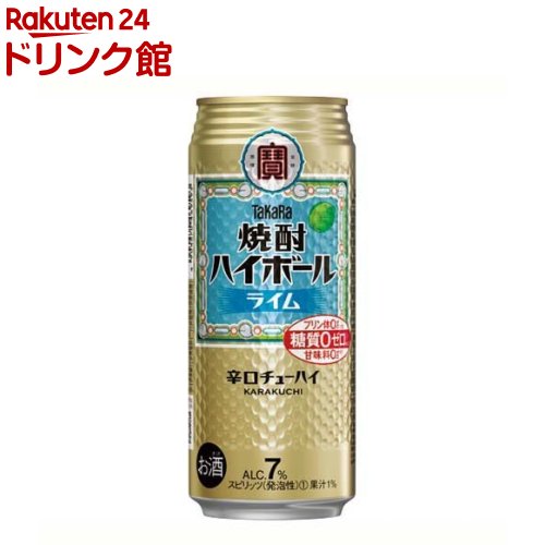 タカラ 焼酎ハイボール ライム(500ml*24本入) タカラ 焼酎ハイボール ライム(500ml*24本入)