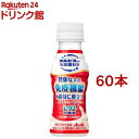 守る働く乳酸菌W(ダブル） L-92乳酸菌(100ml*60本セット)