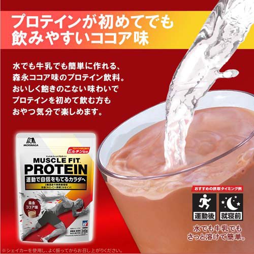 ウイダー マッスルフィットプロテイン 森永ココア味(340g*3袋セット)【ウイダー(We...