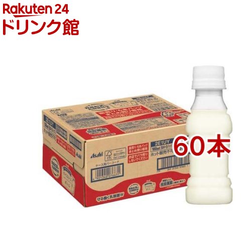 守る働く乳酸菌W(ダブル） L-92乳酸菌 ラベルレスボトル(100ml 60本セット)【カルピス由来の乳酸菌科学】 機能性 免疫