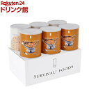 サバイバルフーズ 大缶FSKバラエティ(カレー&クラッカー)60食相当(6缶入)【サバイバルフーズ】