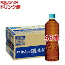 やかんの濃麦茶 ラベルレス(24本入×2セット(1本600ml))【爽健美茶】