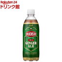 ウィルキンソン ジンジャエール(500ml×24本入)