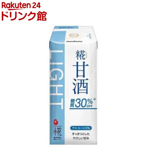 プラス糀 糀甘酒LL 糖質30％オフ(165ml×12本入)【プラス糀】