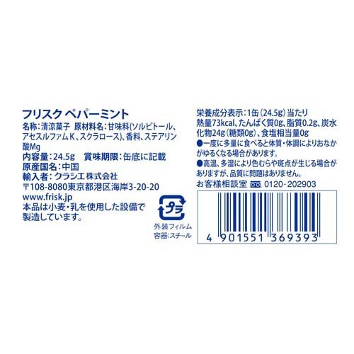 �եꥹ�� �ڥѡ��ߥ��(24.5g��144���å�)�ڥ��饷���ա�����