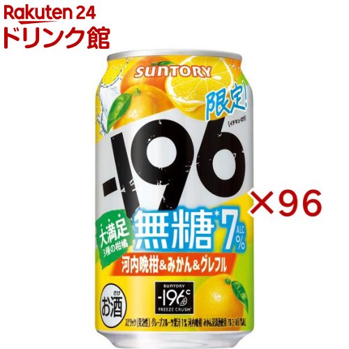 -196無糖(河内晩柑＆みかん＆グレフル)ALC.7％(24本入×4セット(1本350ml))