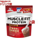 ウイダー マッスルフィットプロテイン 森永ココア味(840g*2コセット)【ウイダー(Weider)】