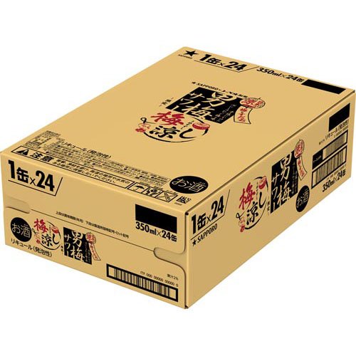 サッポロ 男梅サワー 梅涼し(350ml×24本)