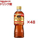 マブロック アイスティー 微糖(24本入×2セット(1本525ml))