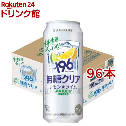 乐天商城 - -196無糖 クリア ALC.7％ 缶(24本入×4セット(1本500ml))