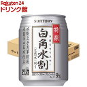 サントリー 特選 白角水割(250ml×24本)