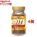 お店TOP＞コーヒー＞インスタントコーヒー＞UCC ザ・ブレンド 114 (90g*4個セット)【UCC ザ・ブレンド 114の商品詳細】●500種類のテイストから厳選されたやわらかな味わい【召し上がり方】・ティースプーン1杯(約2g)にお湯(140cc)が適量です。【品名・名称】インスタントコーヒー【UCC ザ・ブレンド 114の原材料】コーヒー豆(生豆生産国名:ブラジル、パプアニューギニア)【栄養成分】1杯(2g)あたりエネルギー：6kcal、たんぱく質：0.3g、脂質：0mg、炭水化物：1.1g、ナトリウム：1mg【保存方法】高温多湿のところをさけて保存してください。【注意事項】乾いたスプーンを使用してください。開封後はキャップをしっかり閉めて保存し、できるだけ早めにお召し上がりください。【原産国】日本【ブランド】ザ・ブレンド【発売元、製造元、輸入元又は販売元】UCC上島珈琲※説明文は単品の内容です。リニューアルに伴い、パッケージ・内容等予告なく変更する場合がございます。予めご了承ください。・単品JAN：4901201103797UCC上島珈琲650-8577 兵庫県神戸市中央区港島中町7-7-70120-050-183広告文責：楽天グループ株式会社電話：050-5306-1825[コーヒー/ブランド：ザ・ブレンド/]