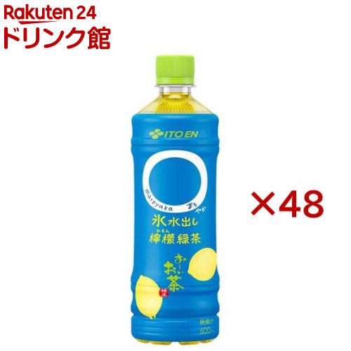 伊藤園 おーいお茶 まろやか 檸檬緑茶 氷水出し レモン(24本×2セット(1本600ml))【お〜いお茶】のサムネイル