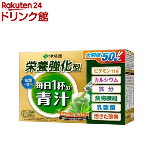 伊藤園 栄養強化型 毎日1杯の青汁 糖類不使用(3.1g*50包入)【毎日1杯の青汁】