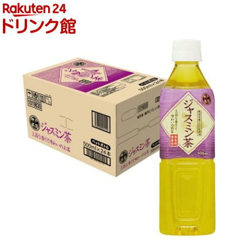 神戸茶房 ジャスミン茶(500ml*24本入)【神戸茶房】