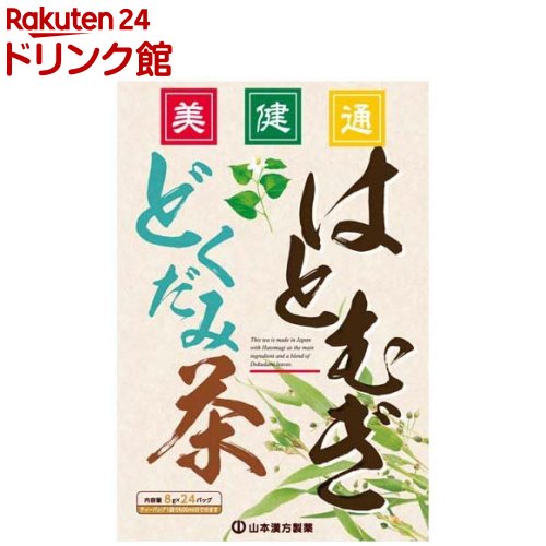山本漢方 はとむぎどくだみ茶(8g*24包入)【山本漢方】のサムネイル