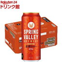 スプリングバレーブルワリー 豊潤ラガー 496(500mL×24本入)【SPRING VALLEY】