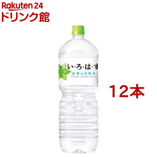 楽天楽天24 ドリンク館い・ろ・は・す 天然水 PET（2L*12本セット）【いろはす（I LOHAS）】[水 ミネラルウォーター]