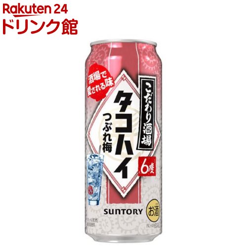 こだわり酒場のタコハイ つぶれ梅(500ml×24本)のサムネイル