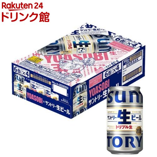 【企画品】サントリービール サントリー生ビール YOASOBIデザインパック(350ml×24本入)
