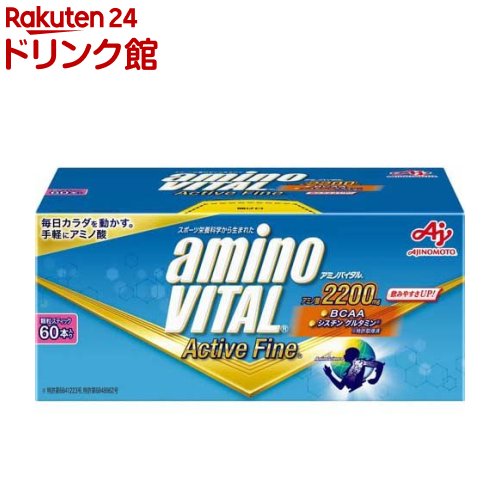 アミノバイタル BCAA アミノ酸 アクティブファイン(60本入)【アミノバイタル(AMINO VITAL)】[BCAA bcaa..