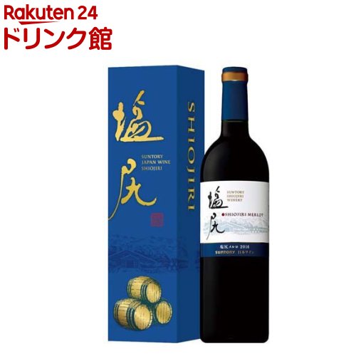 塩尻ワイナリー 塩尻メルロ 2016 オリジナル化粧箱付 ギフト(750ml)[ギフト 赤ワイン]