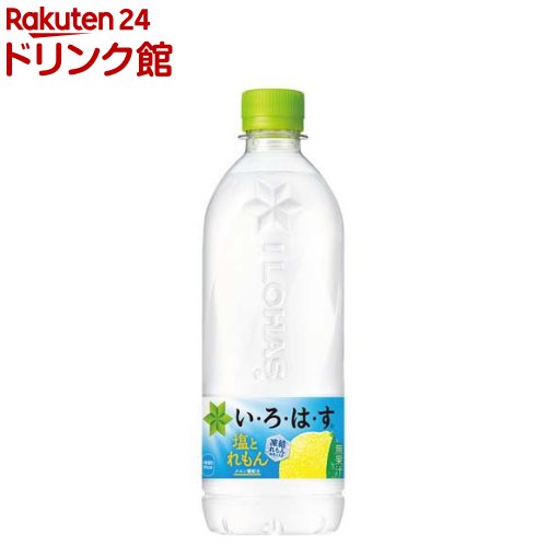 【企画品】い・ろ・は・す 塩とれもん PET(540ml×24本)【いろはす(I LOHAS)】