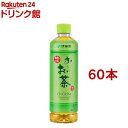 伊藤園 おーいお茶 緑茶 スマートボトル(460ml*60本セット)