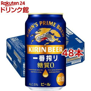 【先着順！クーポン対象品】キリン 一番搾り 糖質ゼロ(350ml*48本セット)【kh0】【一番搾り】