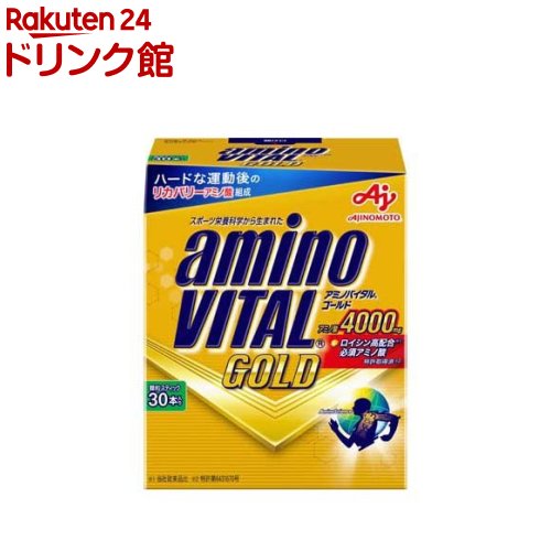 アミノバイタル BCAA アミノ酸 ゴールド(4.7g*30本入)【アミノバイタル(AMINO VITAL)】[BCAA bcaa アミ..