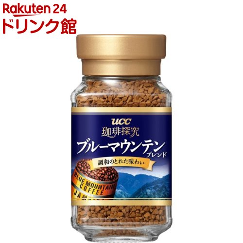 UCC 珈琲探究 ブルーマウンテンブレンド インスタントコーヒー(45g)