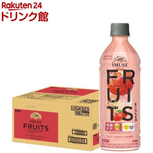 キリン イミューズ フルーツリフレッシュ アップルミックス(500ml×24本入)【プラズマ乳酸菌】（楽天・楽天24 ドリンク館）