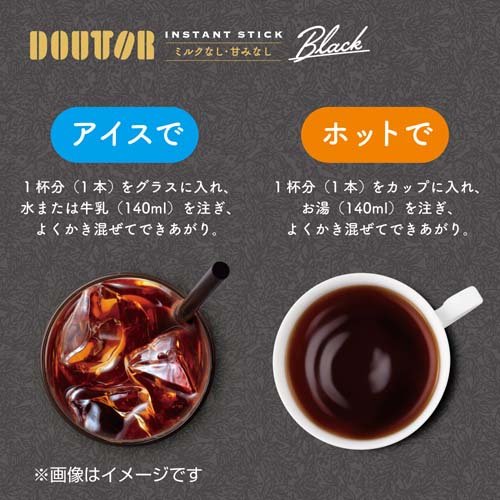 ドトール インスタントスティックコーヒー ブラック(2g*100本入)【ドトール】