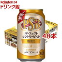 サントリー 糖質ゼロビール パーフェクトサントリービール 糖