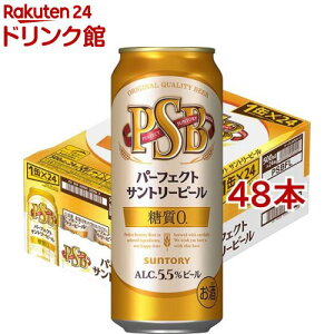 サントリー 糖質ゼロビール パーフェクトサントリービール 糖質0(500ml*48本セット)【パーフェクトサントリービール(PSB)】